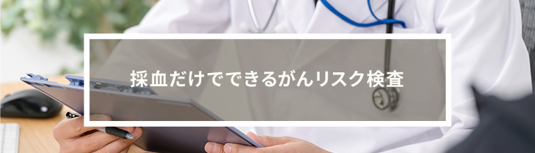 マイクロCTC